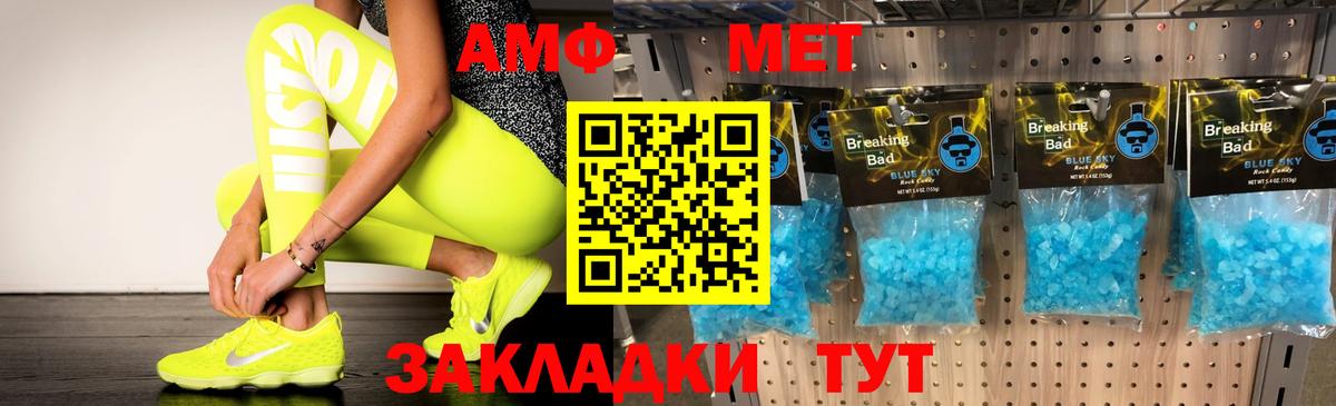 АМФЕТАМИН  АМФ Розовый  Вход с VPN  Ставрополь 