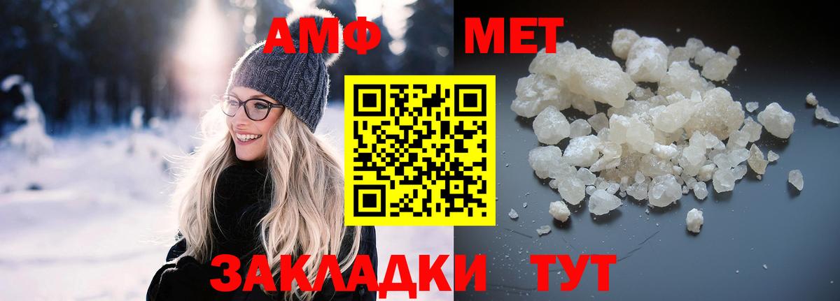 АМФЕТАМИН Розовый Ставрополь