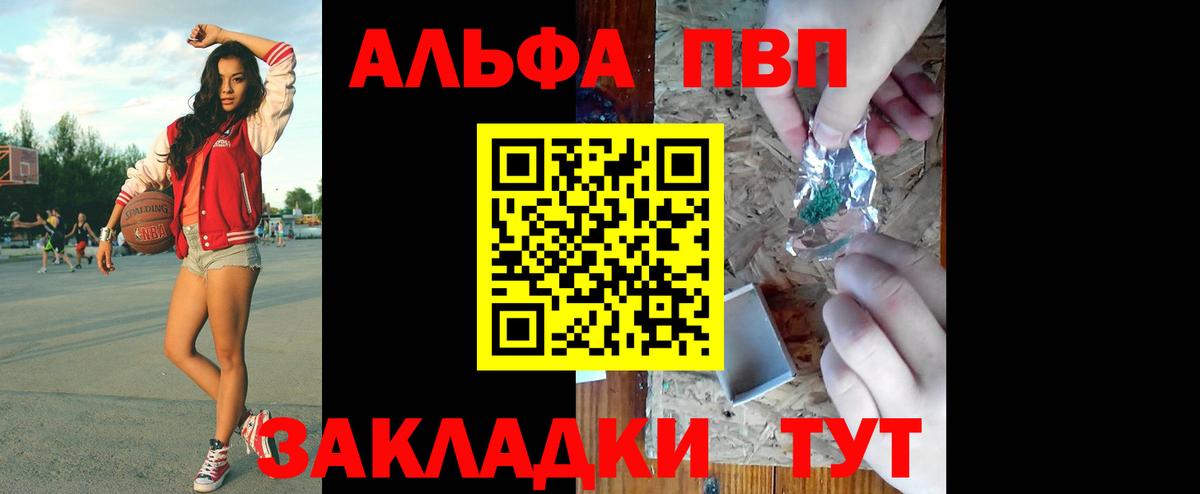 Alpha-PVP СК КРИС Ставрополь