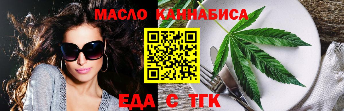 Cannafood конопля  Вход с VPN  Ставрополь 