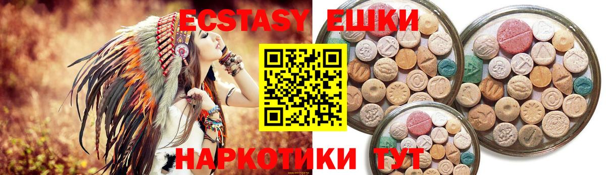 Ecstasy VHQ Ставрополь