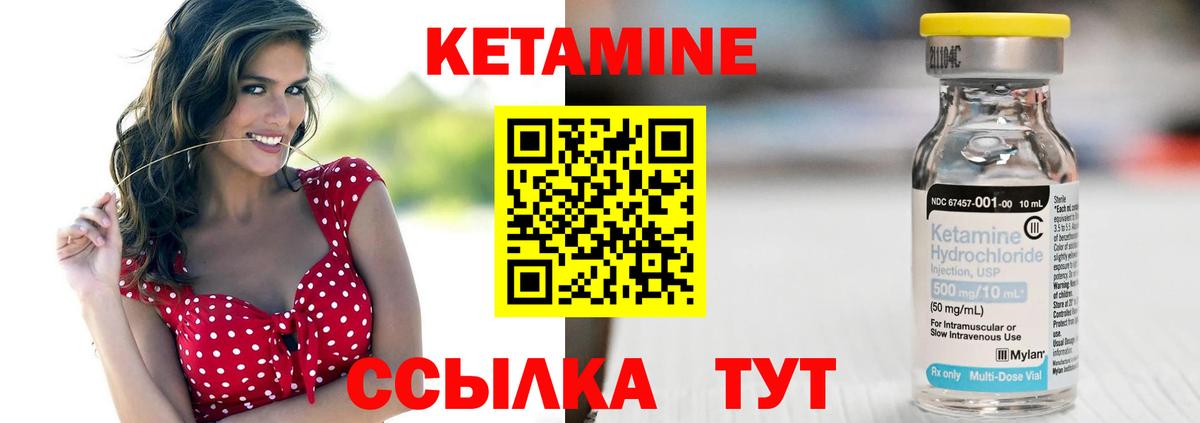 Кетамин ketamine Ставрополь