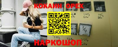 кокаин Кумертау