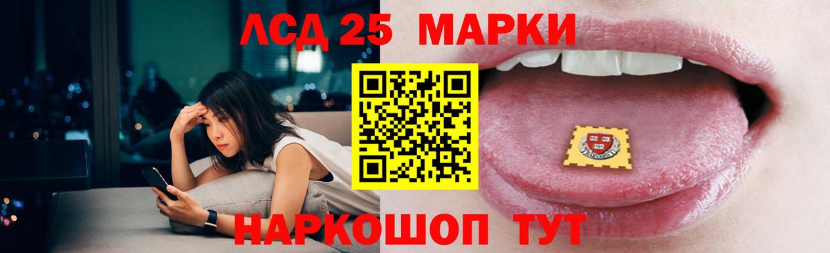 Ставрополь  LSD-25 экстази кислота  Вход с VPN  LSD-25 экстази  Лсд 25 экстази кислота 