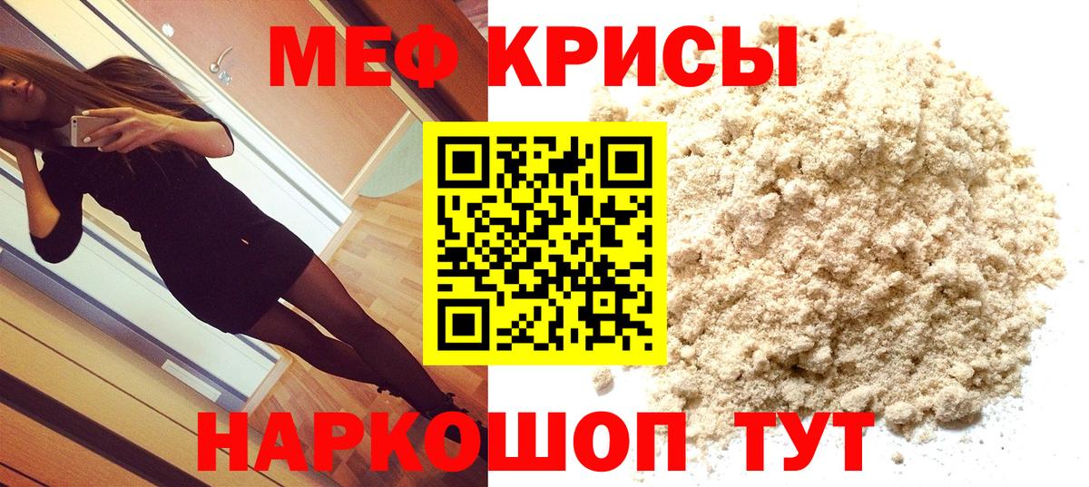 Ставрополь  Мефедрон  МЕФ мяу мяу  Меф  Мефедрон VHQ  Вход с VPN 