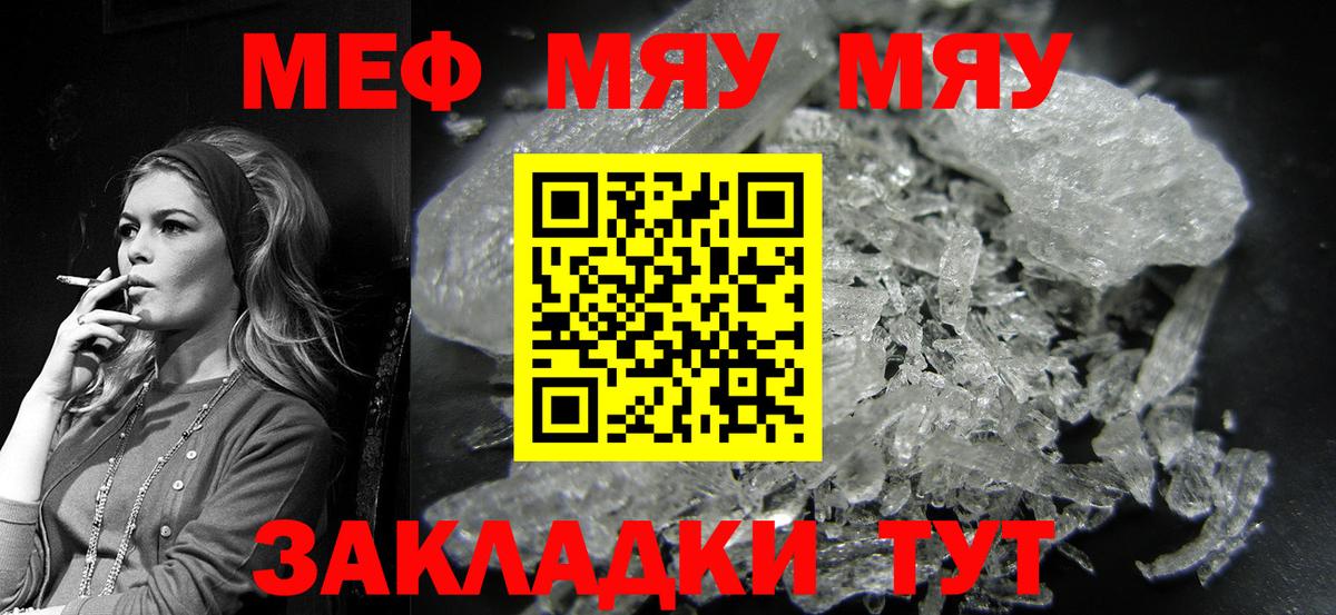 Меф кристаллы Ставрополь