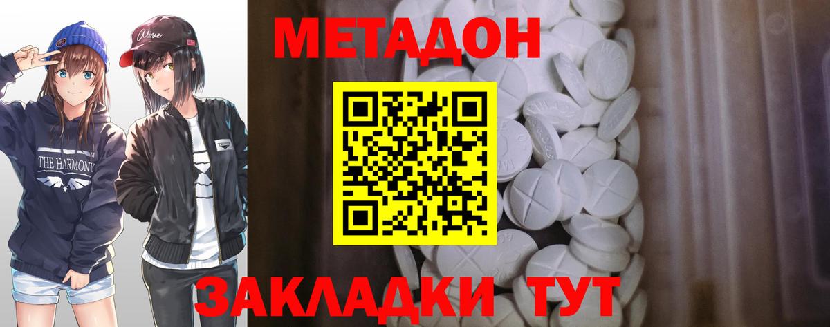 МЕТАДОН VHQ  МЕТАДОН мёд  ОМГ ОМГ онион  Вход с VPN  Ставрополь 