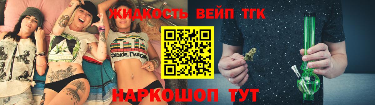 ТГК Wax  Дистиллят ТГК вейп с тгк  Вход с VPN  Ставрополь 