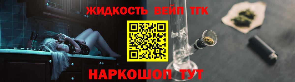 Дистиллят ТГК вейп с тгк Ставрополь